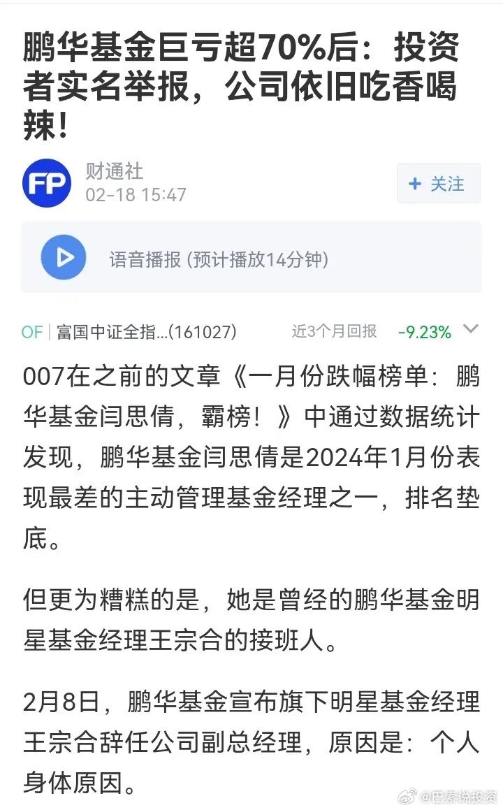 鵬華基金最新動態(tài)更新，最新發(fā)展狀況一網打盡