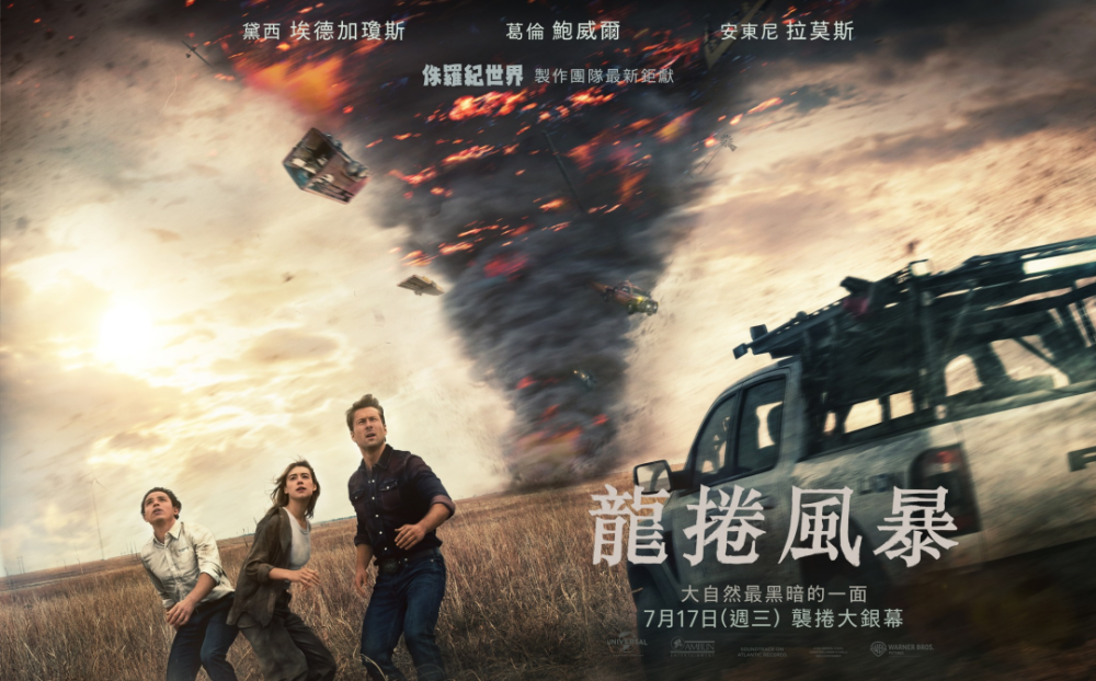 最新災難片推薦,自然美景下的治愈之旅