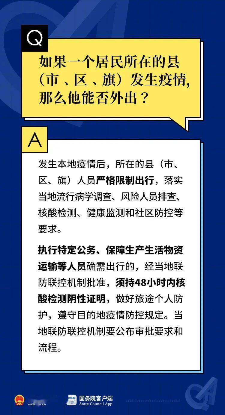 疫情最新防控計劃,全民守護,共同筑牢防線防線??