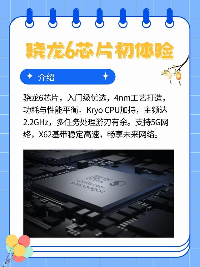 驍龍最新芯片領跑科技時代，科技巨擘的尖端力量