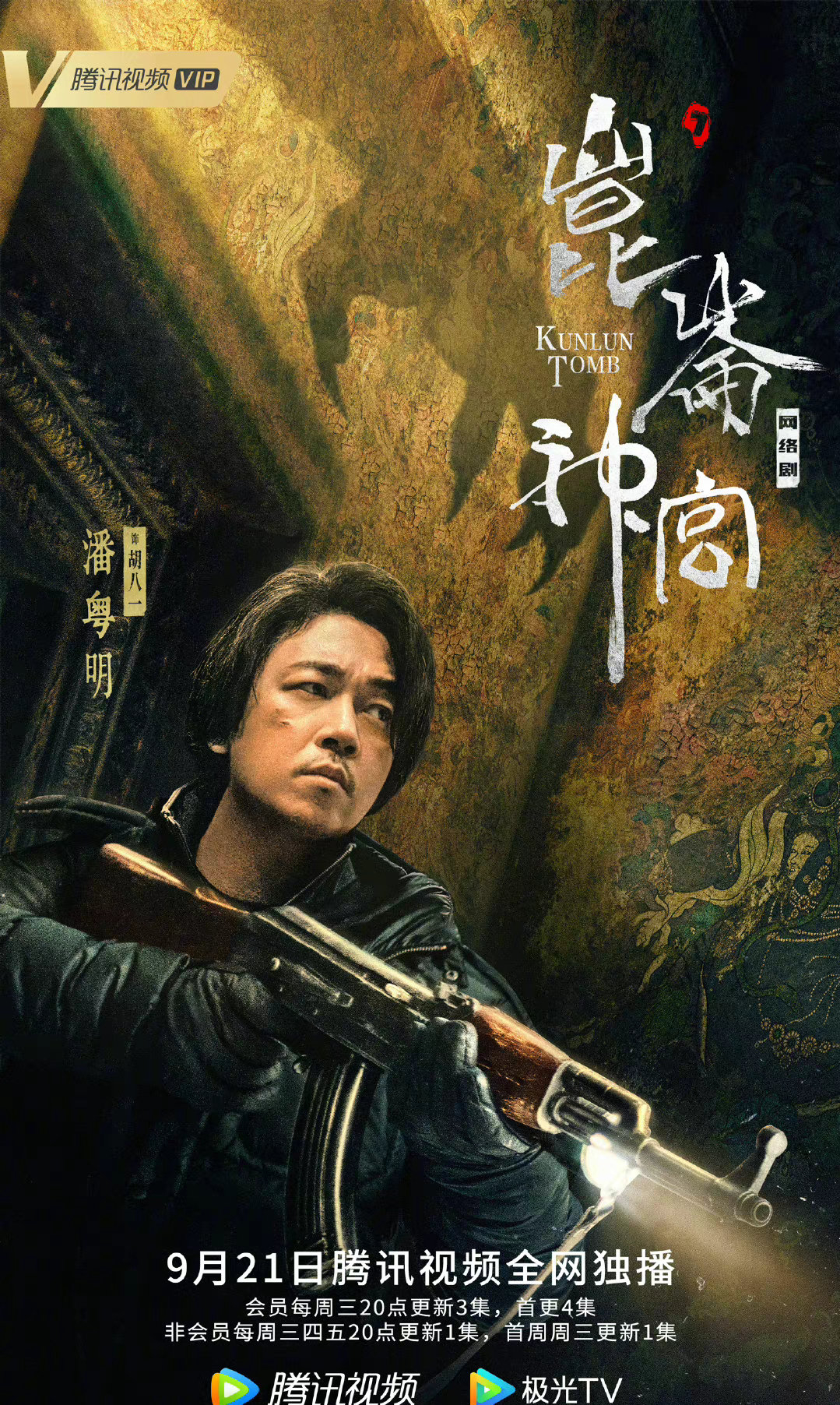 昆侖神宮最新劇集，神秘之旅中的溫情日常揭秘