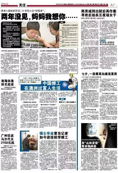 揭秘電焊工最新工資，小巷中的寶藏小店