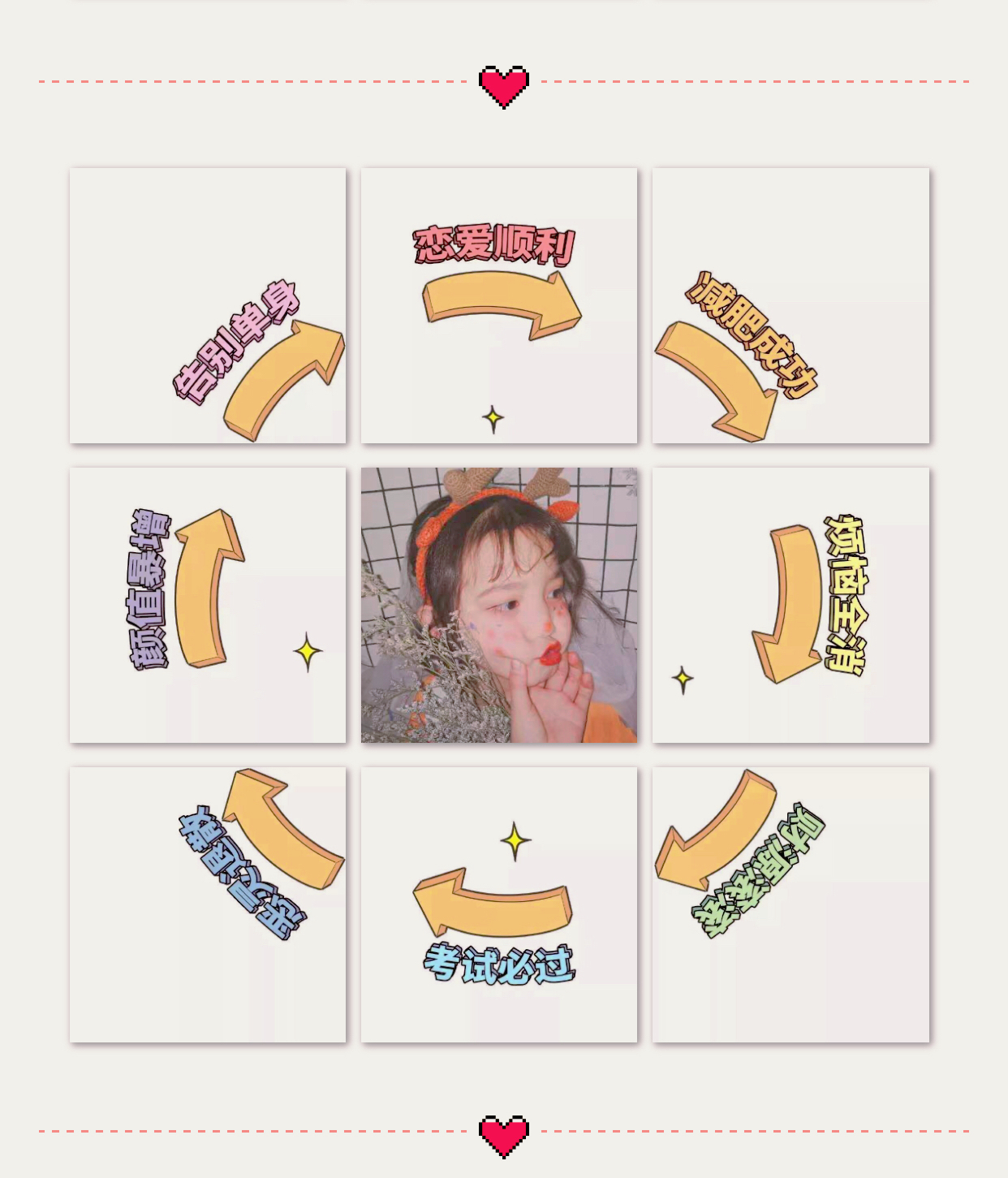 最新九宮格,獨特的視覺展現方式探索