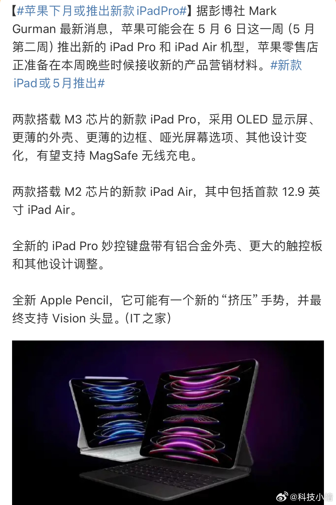 最新蘋果平板電腦，科技魔法盒，家庭歡聚的絕佳伴侶