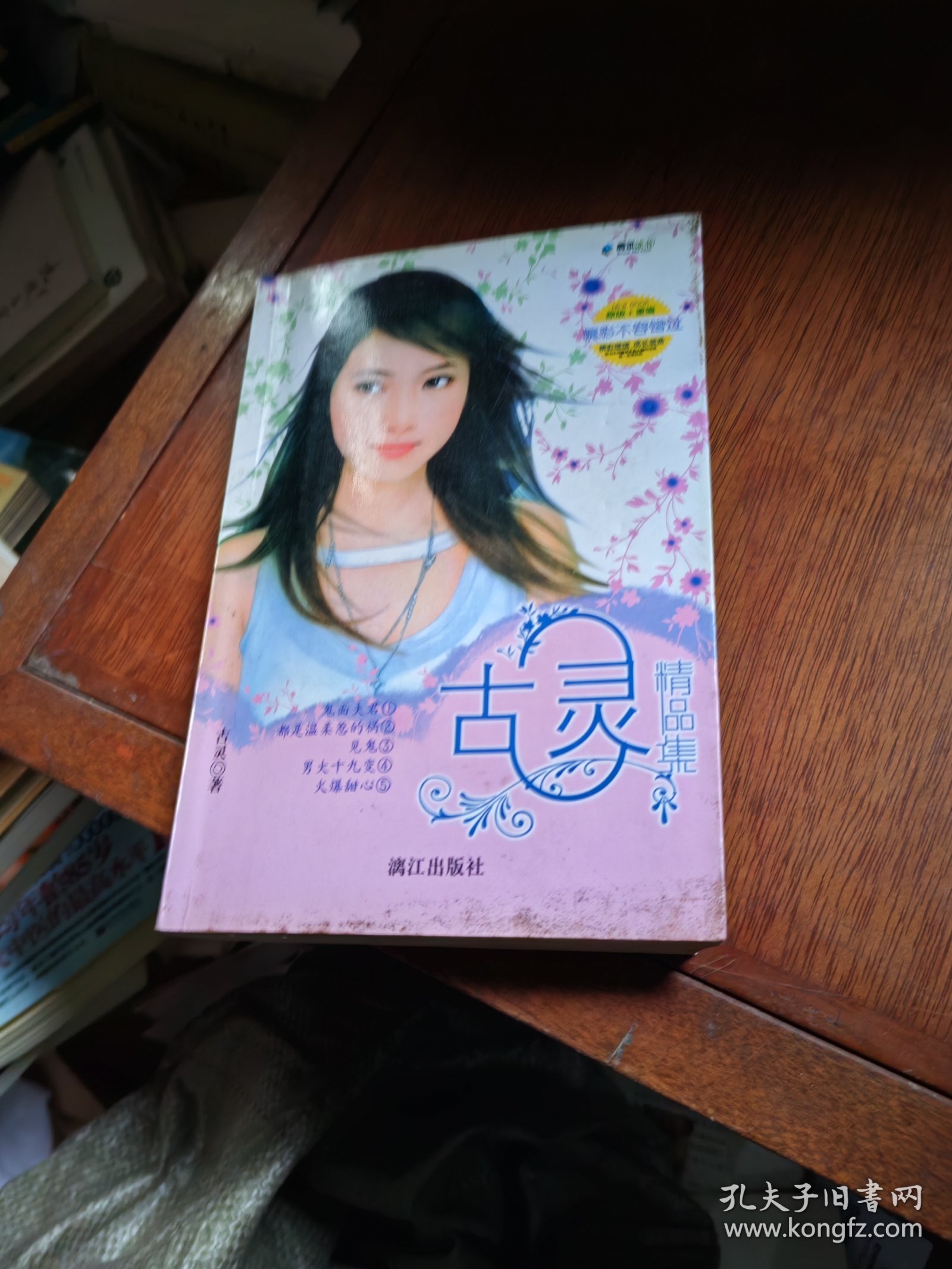 古靈最新消息及觀點論述摘要