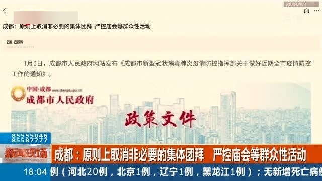 成都犀浦疫情最新通報,自然美景下的防疫之旅