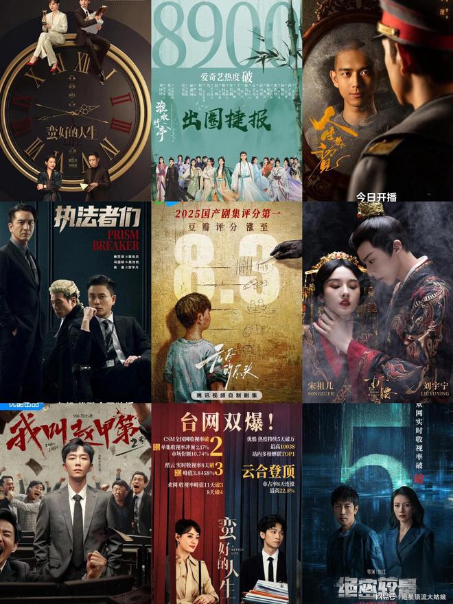 2025最新電視劇大全，值得期待的熱播劇集一覽