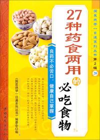 藥食兩用最新，自然美景的心靈之旅探索