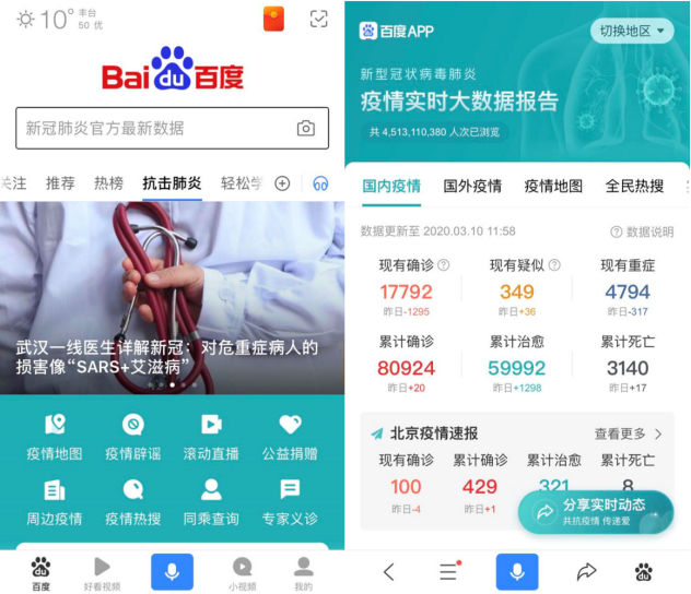 百度最新動態，愛的紐帶與日常小趣事揭秘