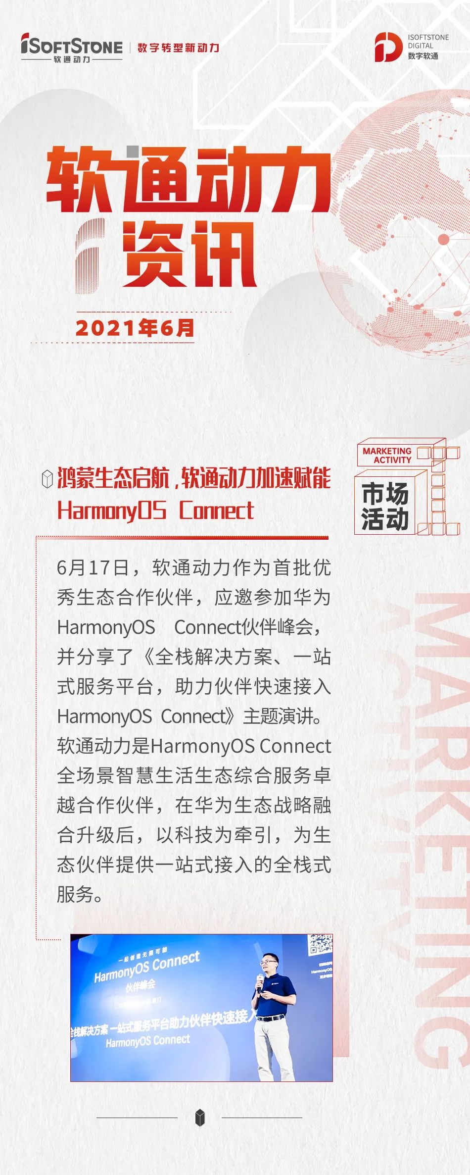 碟軟通最新版，全新體驗，功能升級，生活更便捷