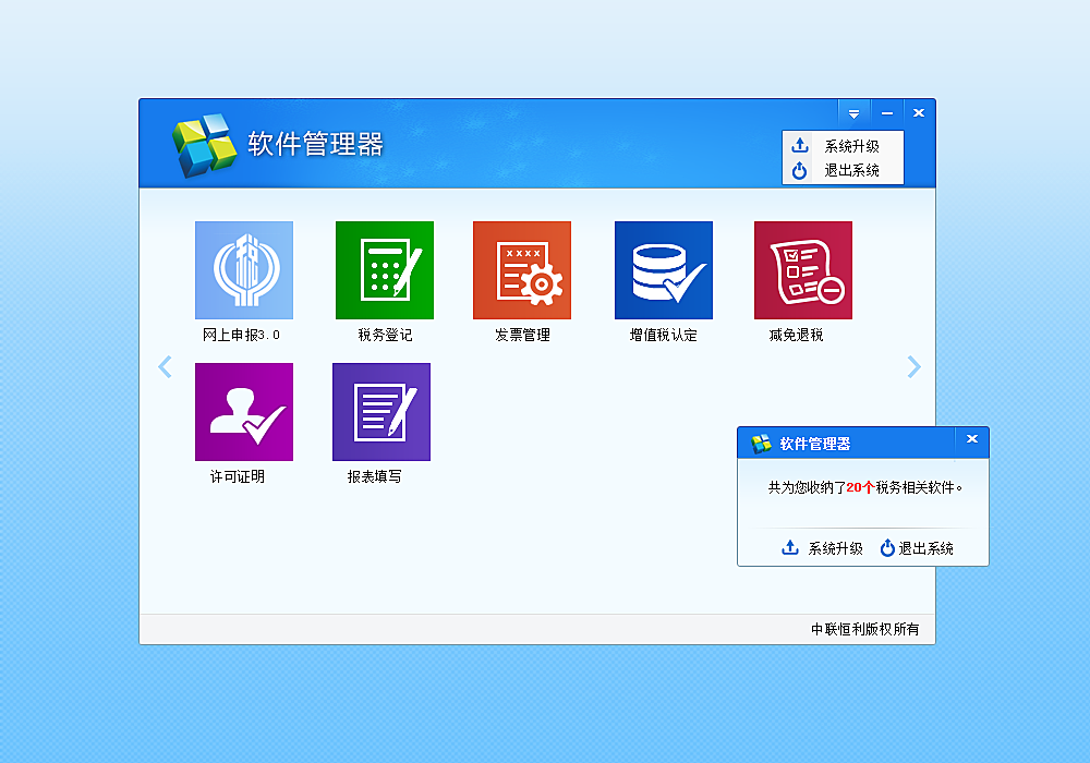 碟軟通最新版,全新體驗(yàn),功能升級(jí),生活更便捷
