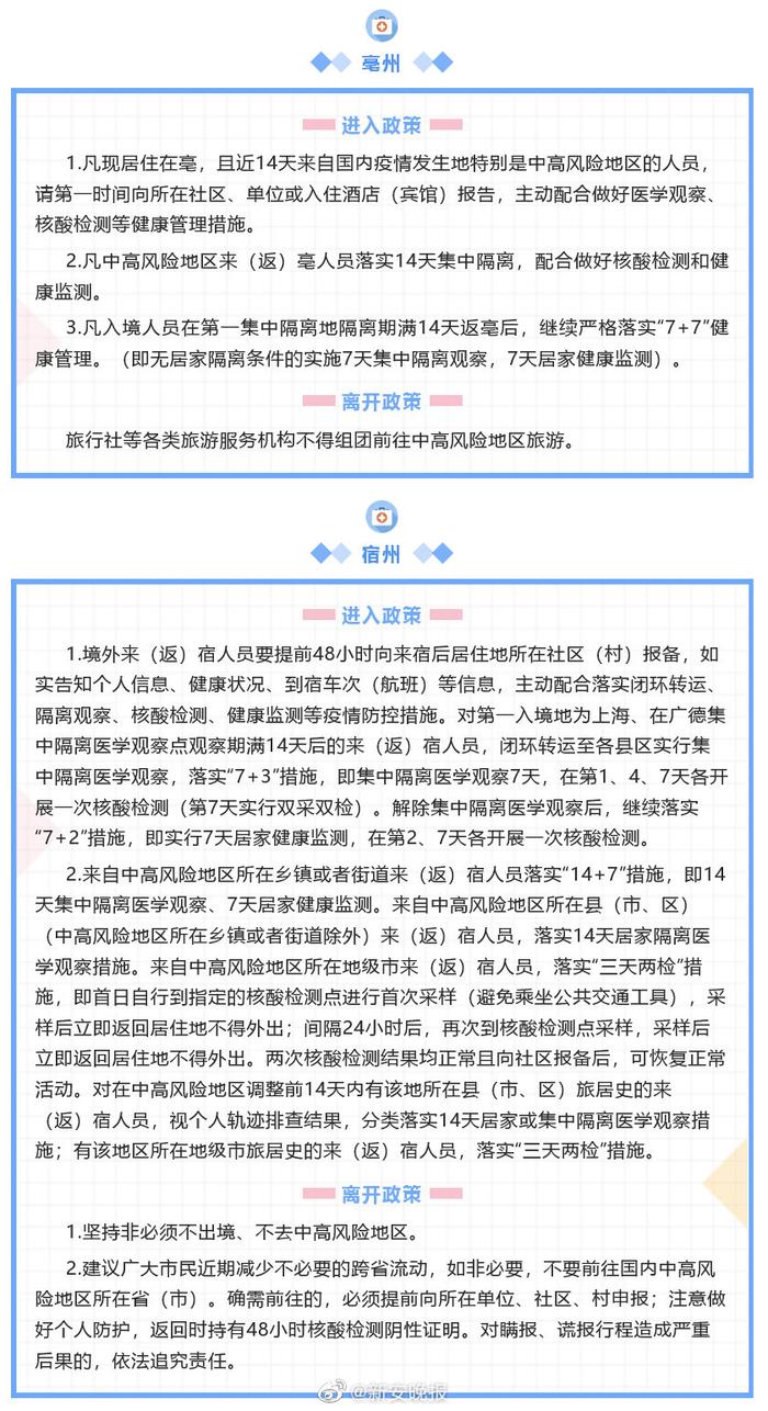 返浙最新政策,歸途歡笑與重逢喜悅的期待
