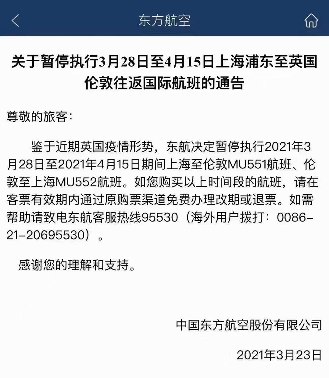 英國航班停飛最新動態，變化中的旅程，自信成就飛翔之旅