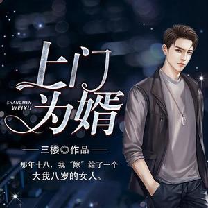 上門為婿韓東最新詳細步驟指南，成為女婿的必備攻略