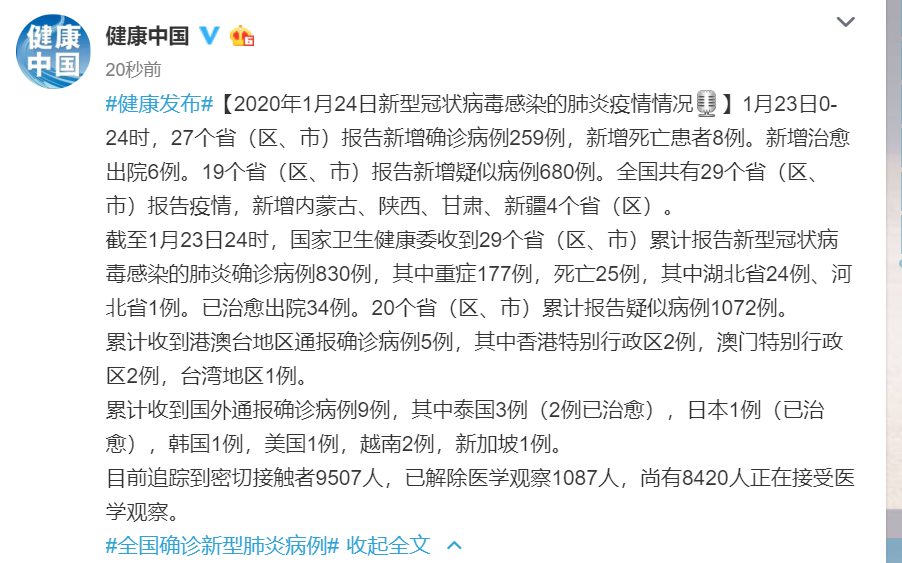 冠狀病毒病例最新通報更新，疫情動態與防控進展