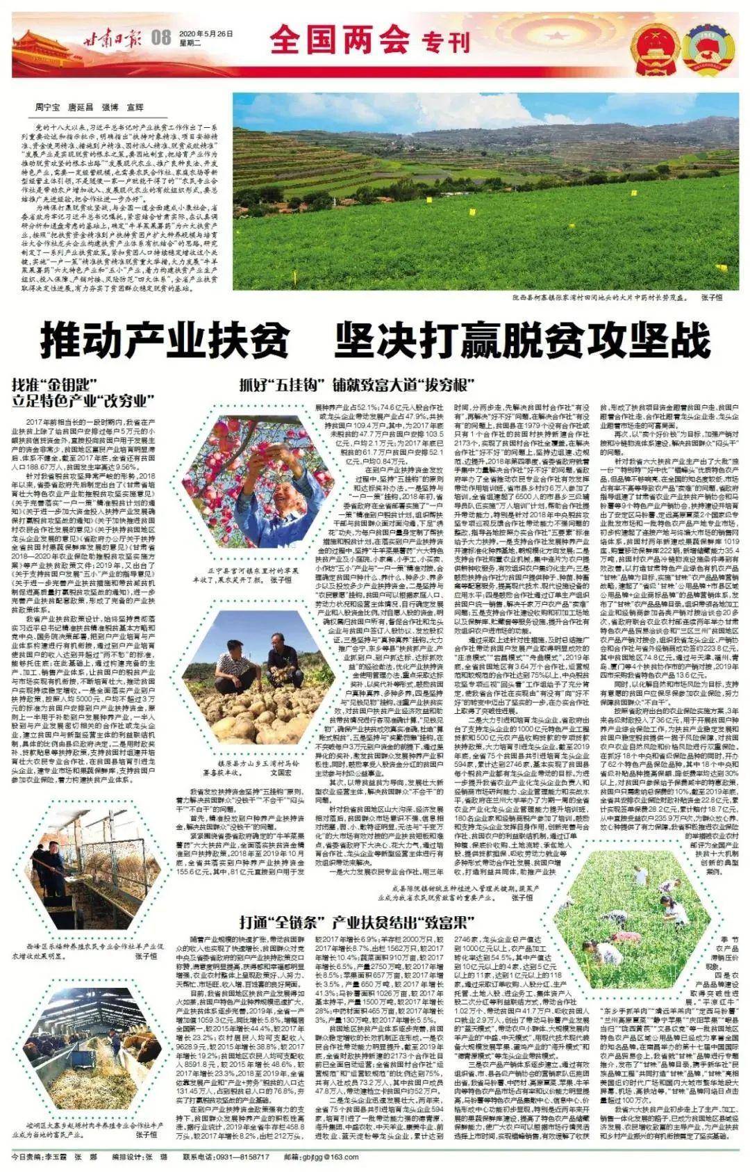 打贏脫貧攻堅戰最新進展與論述