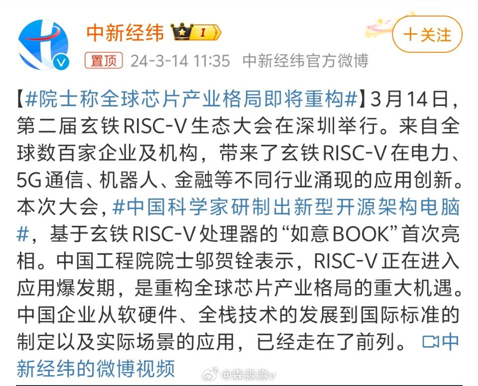 中國芯片最新研發(fā)成果及其觀點論述