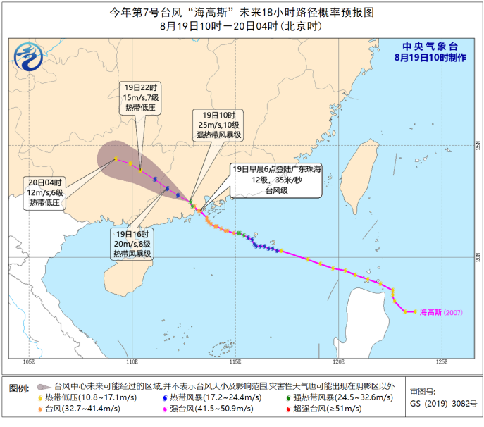 智能氣象科技引領生活新紀元,臺風局勢最新消息速遞
