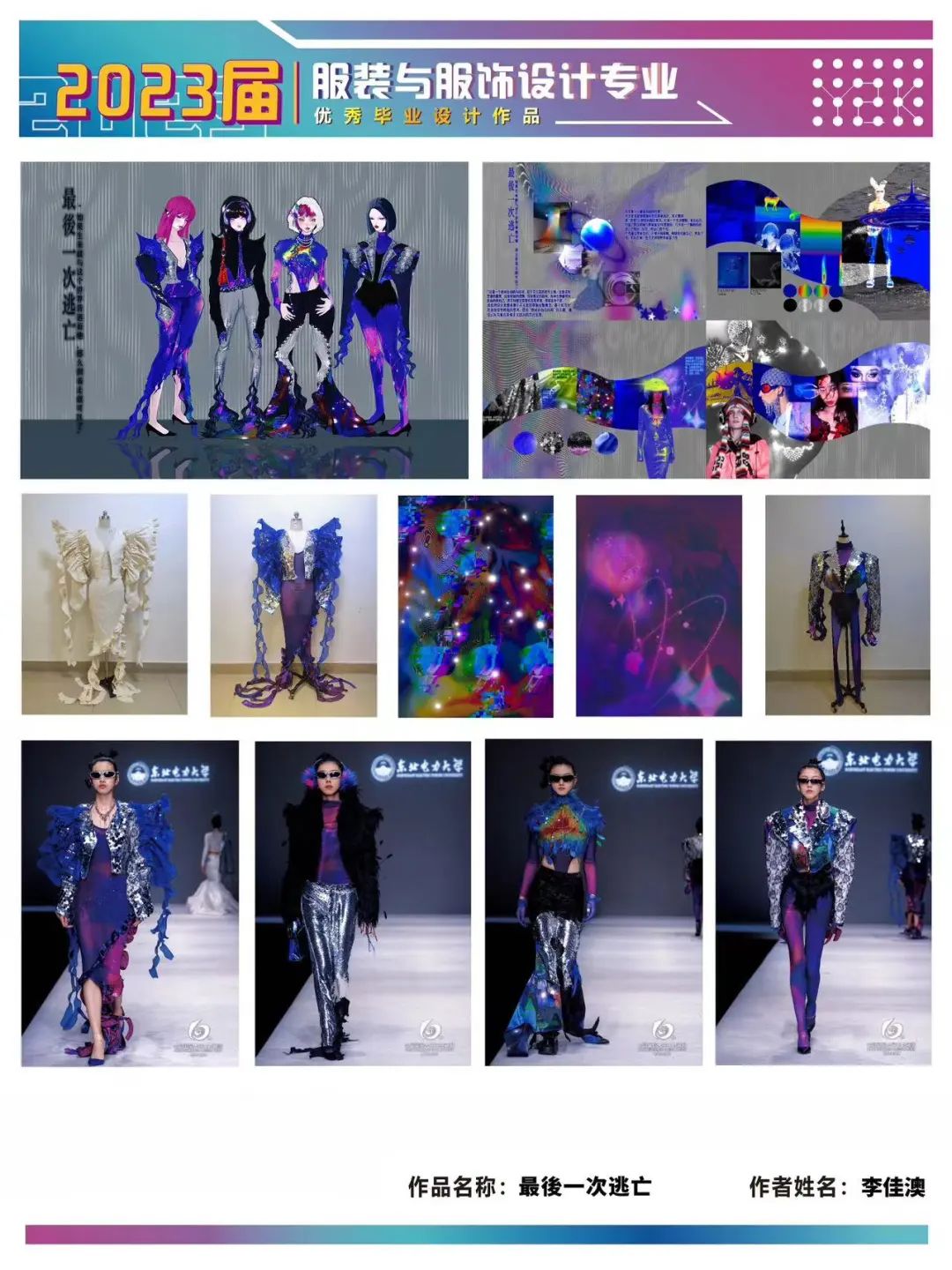 最新服裝設(shè)計展,小巷深處的時尚秘境探索