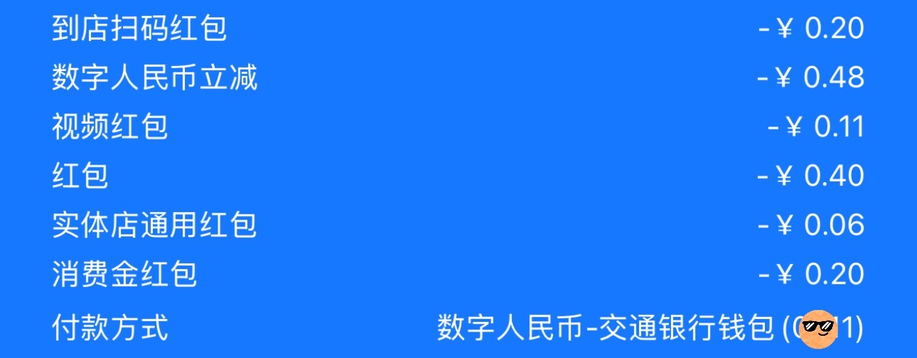 時代金融里程碑,最新人民幣付款發展