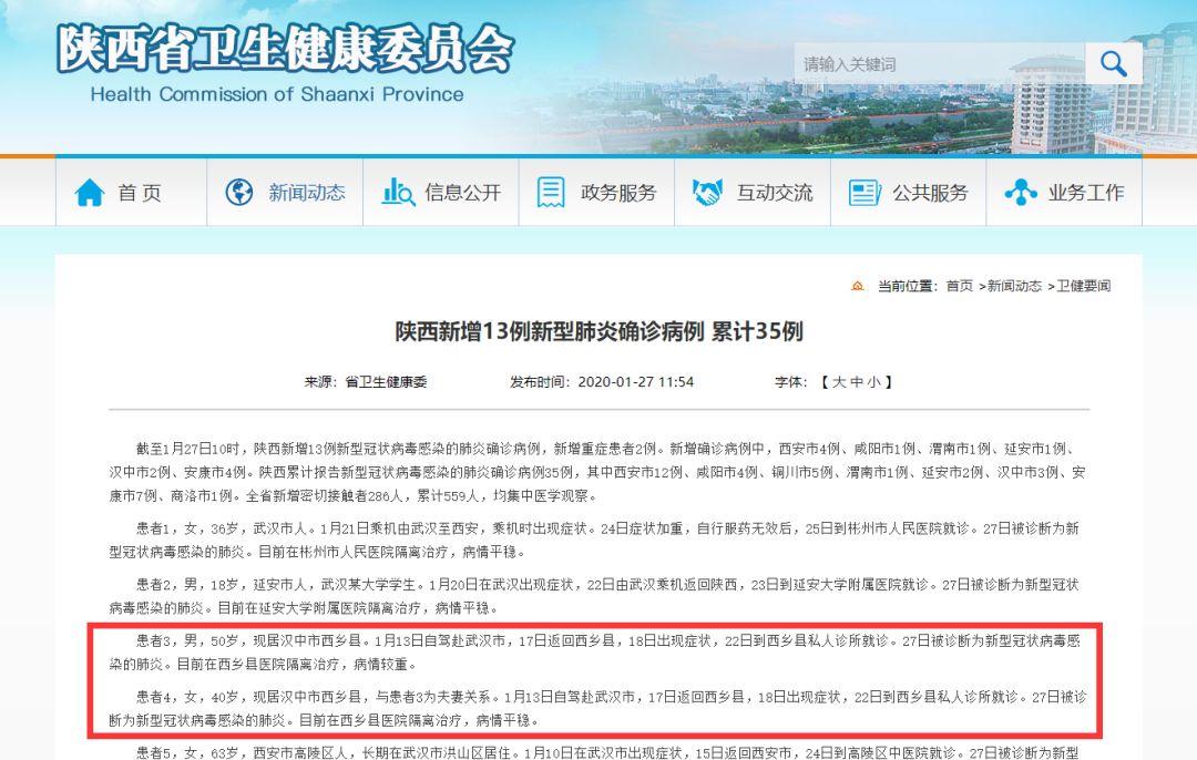 科技助力疫情防控，最新確診病例通報與我們的生活新篇章