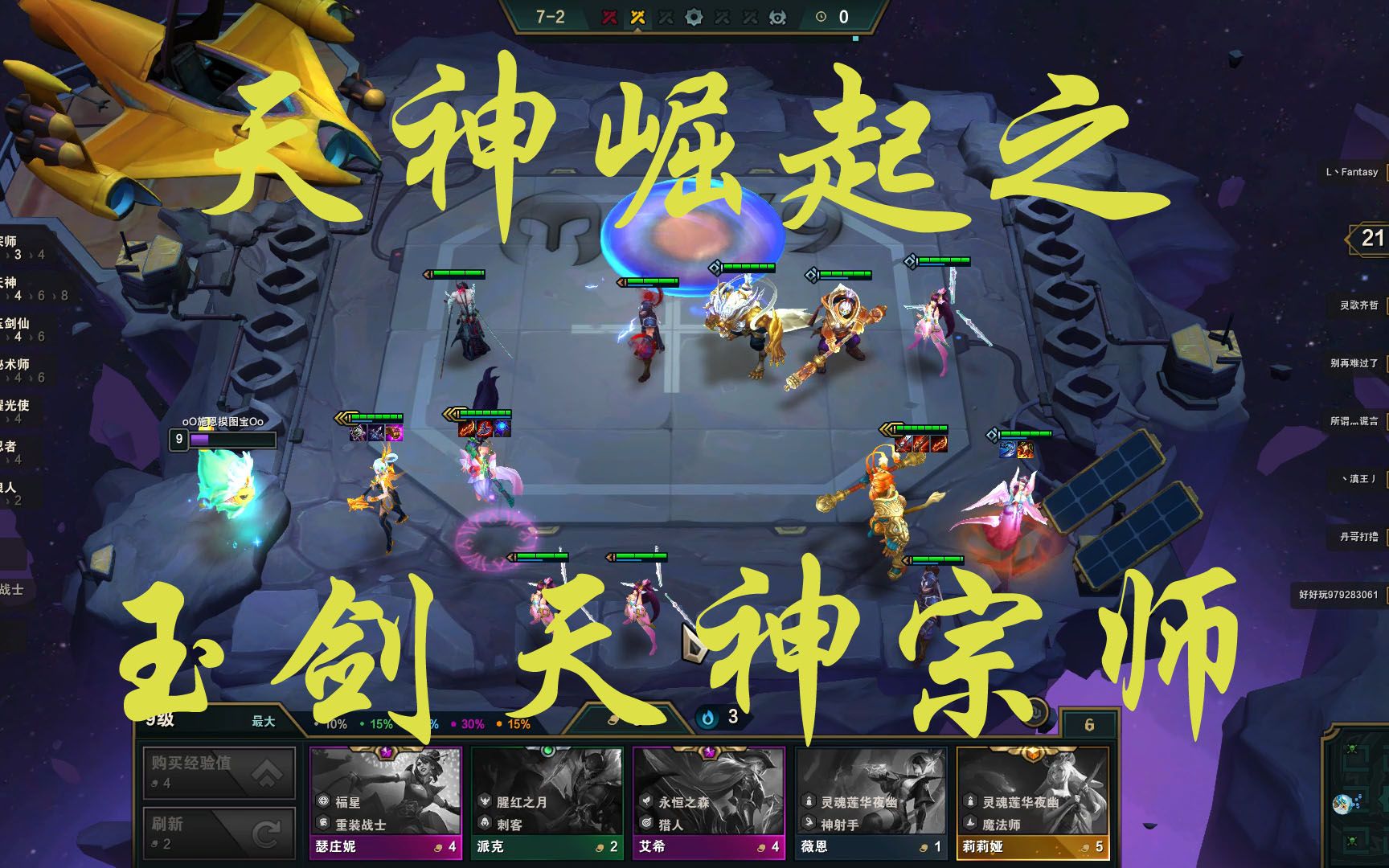 云頂之弈最新攻略揭秘,天神小巷中的神秘寶藏