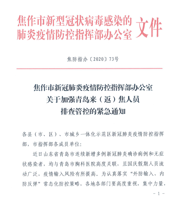 河南疫情最新通報與大自然呼喚之旅，遠離塵囂的旅行等你來體驗