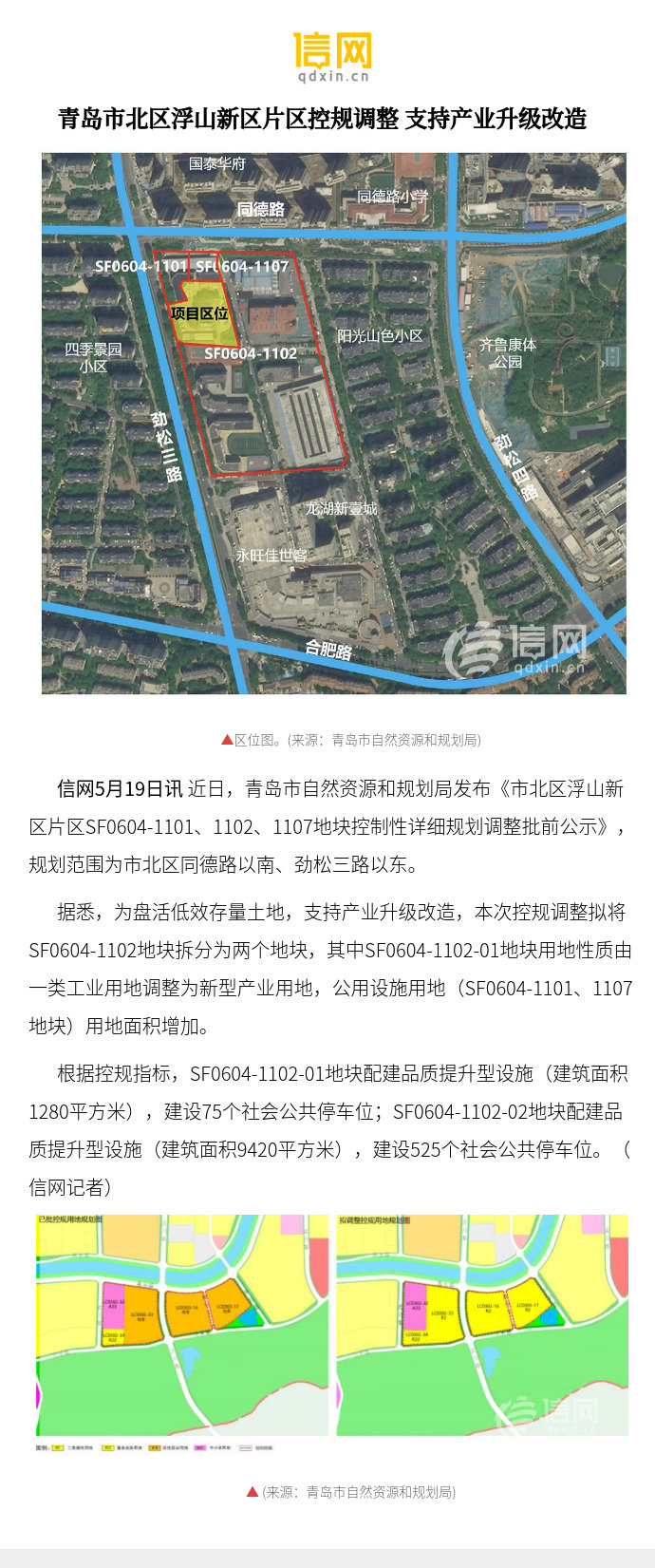 市北棚改最新動態(tài)與步驟指南，了解改造最新消息