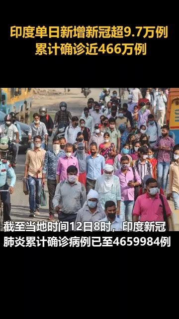 印度新冠疫情最新動態,日常中的歡樂與真摯友情
