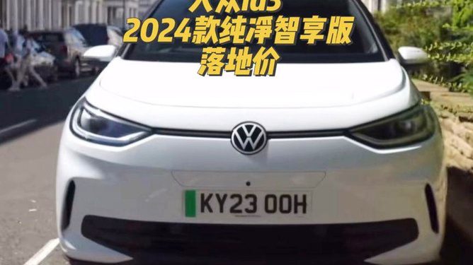大眾ID3最新落地，電動汽車新里程碑的來臨