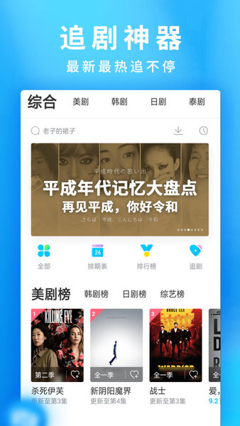 人人影視最新版使用指南，零基礎輕松上手教程
