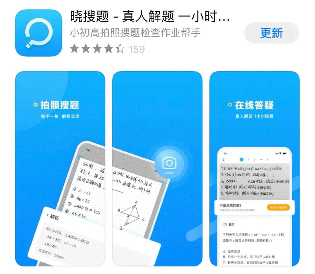 曉搜題最新版,小巷中的知識寶藏,探索學習的樂園!