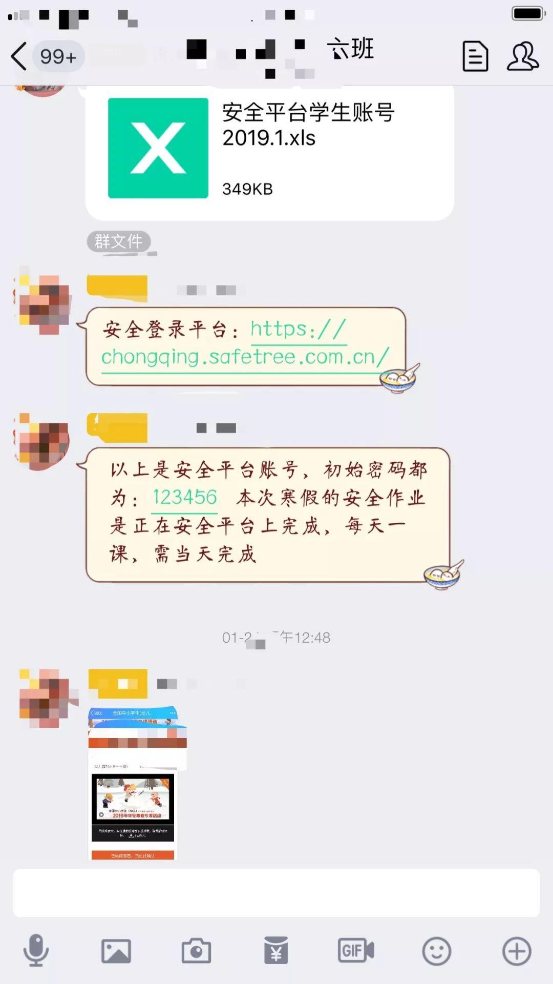 曉搜題最新版,小巷中的知識寶藏,探索學習的樂園!