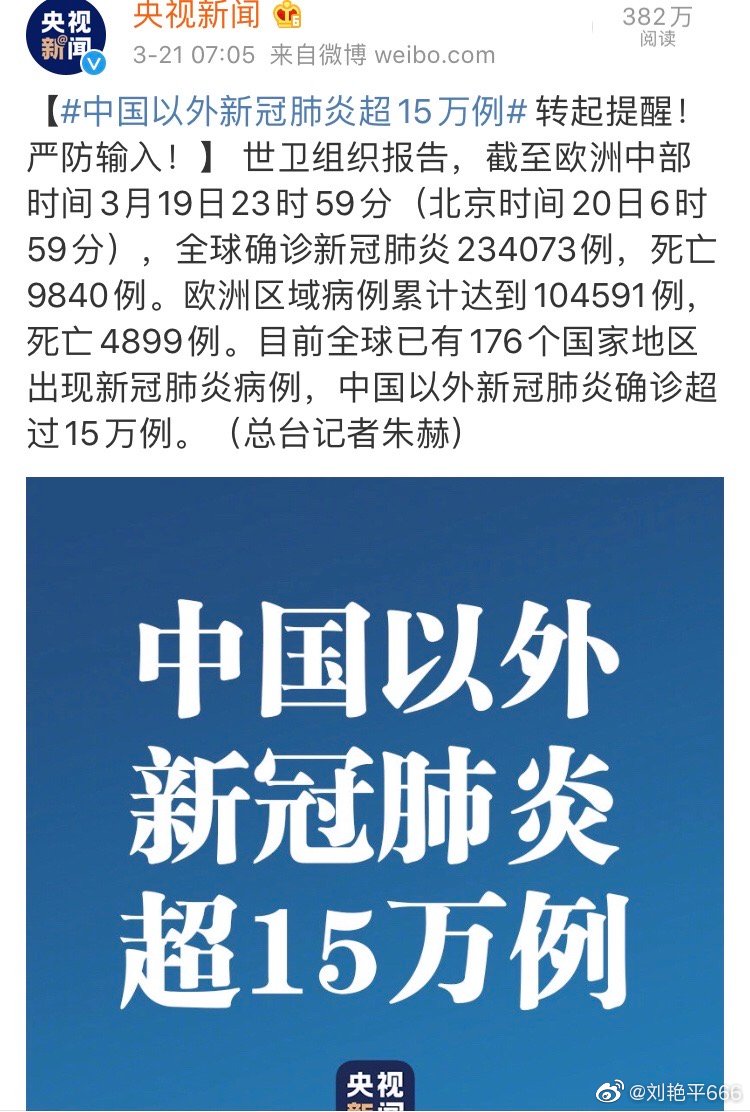 中國最新新型肺炎情況與小巷獨(dú)特小店的抗疫故事