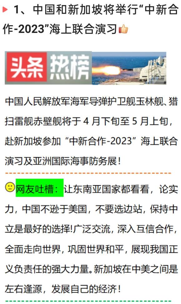 邁向新時代的繁榮與進步,中國最新消息速遞