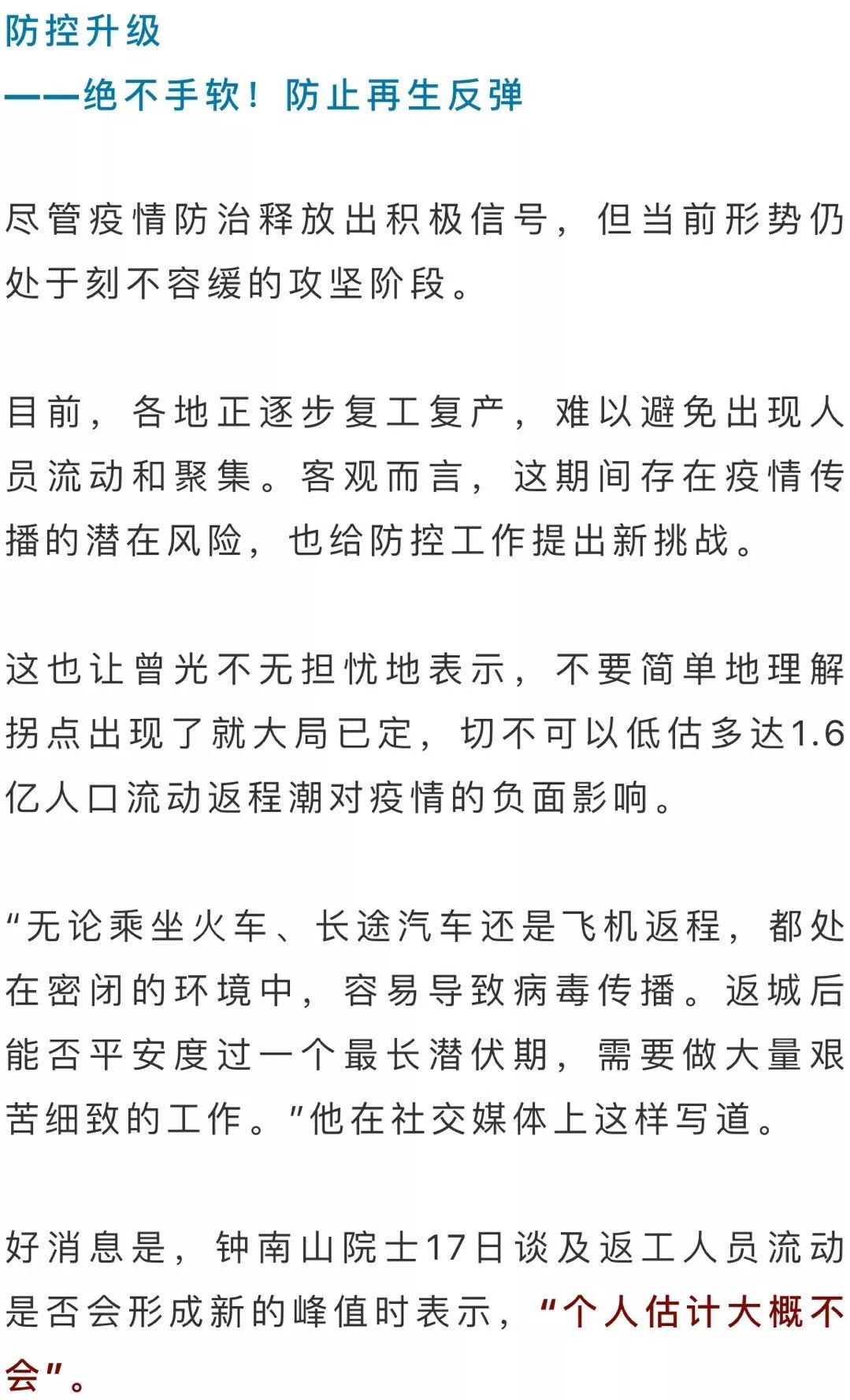 科技揭示最新疫情反彈真相,反彈情況究竟如何?