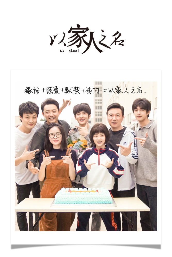 以家人之名最新劇透揭秘,自然美景探索之旅